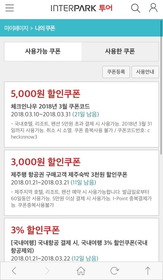 부산해운대호텔 예약은 인터파크투어에서 !