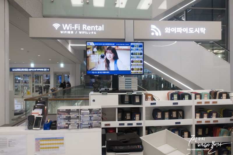 인천공항 와이파이 도시락 대여 할인 후기 !