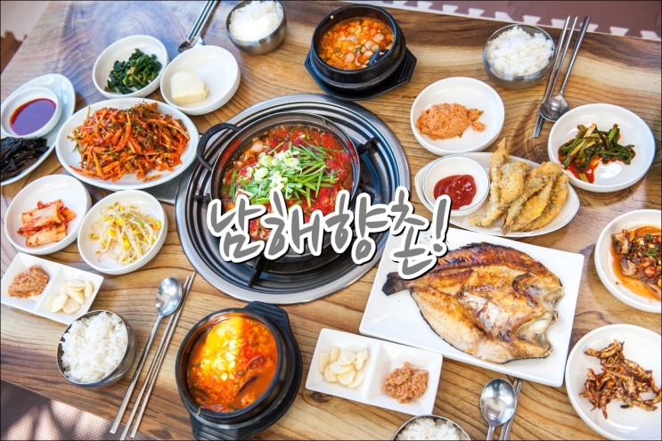 남해맛집 봄멸치 먹으러 가자!