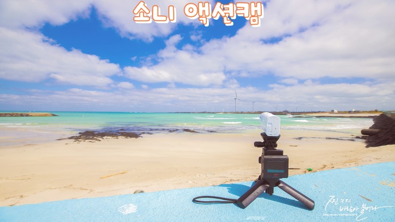해외여행 준비물 소니 액션캠 사용기 !!