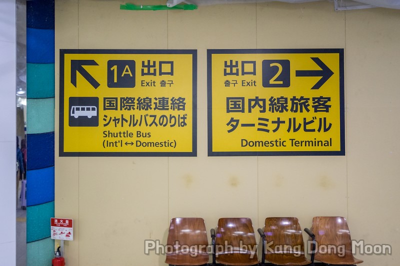 후쿠오카공항에서 하카타역 버스 지하철 왕복 어렵지 않아