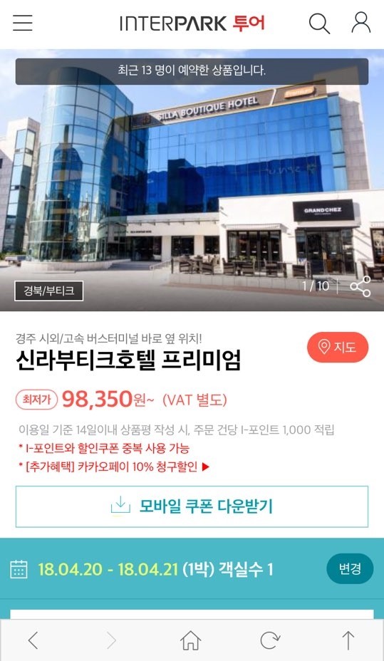 4월여행지추천 경주호텔 예약하고 벚꽃보러 가자 !