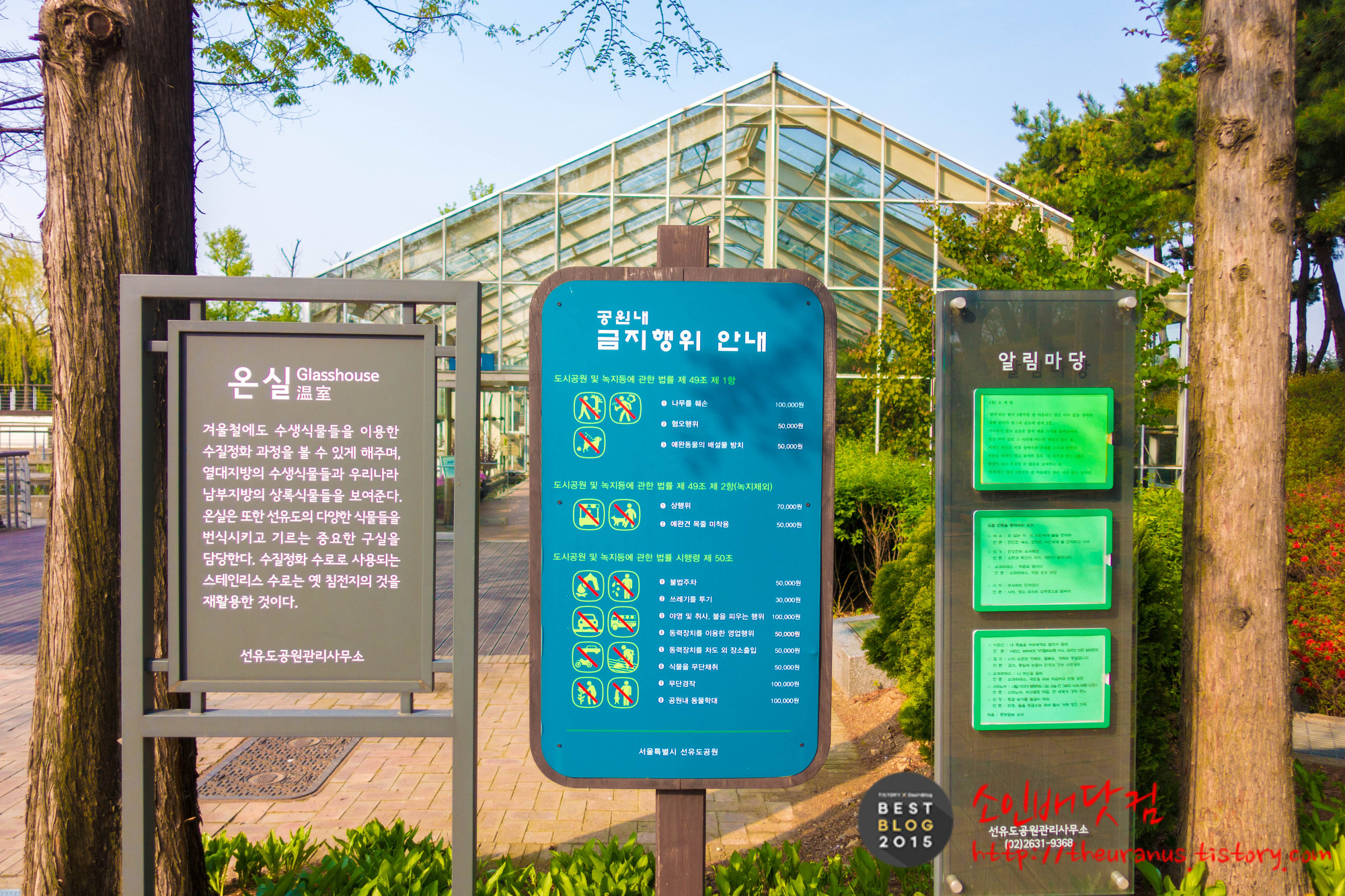 서울 한강 "선유도 공원"