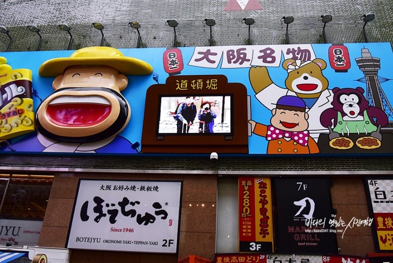 오사카여행, 도톤보리 맛집  킨류라멘
