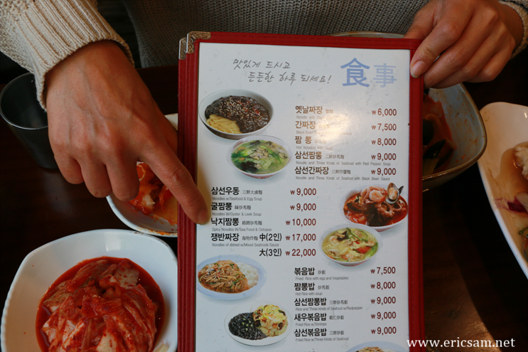 용인 수지 맛집 최고집손짜장 " 짜장 면발이 최고네 "