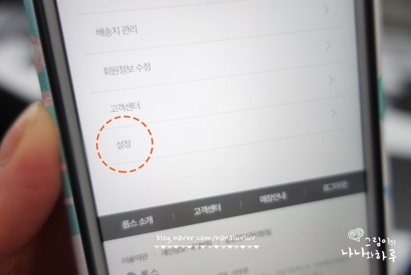 롭스 스마트 영수증 캠페인 참여하고 할인쿠폰도 받자!