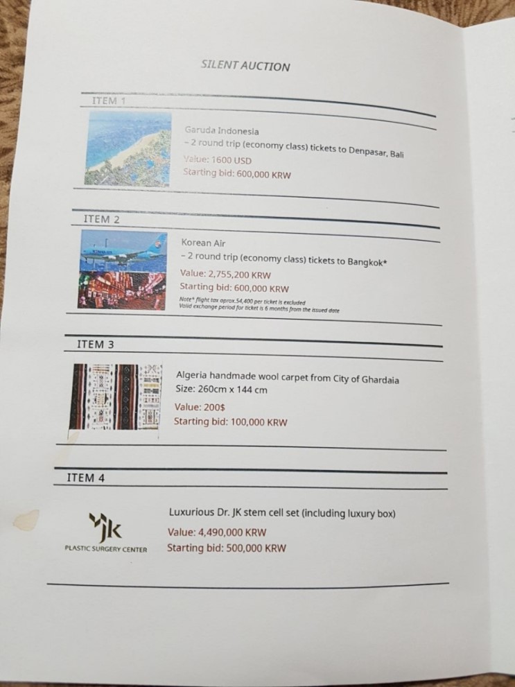 용산 드레곤 호텔 5층 대사부인들의 바자회모임 