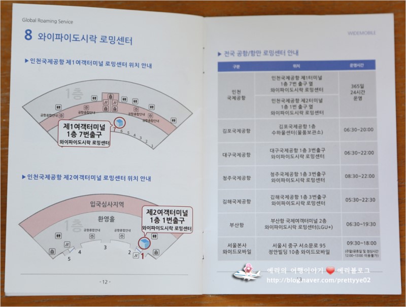 포켓와이파이 도시락 1일무료+할인+커피