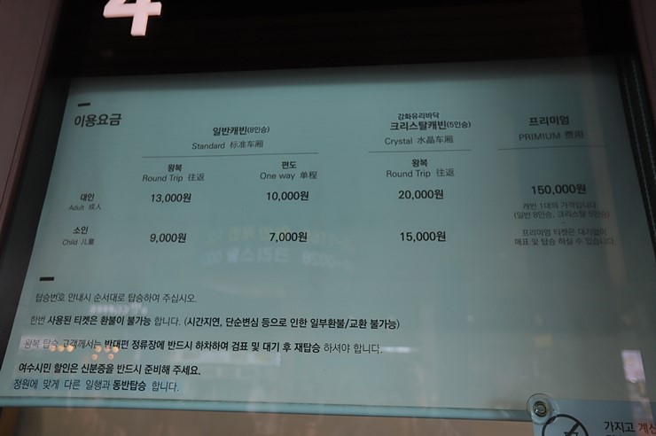 여수케이블카 타고 여수맛집추천 돌산공원 회타운