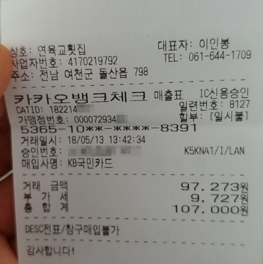 여수케이블카 타고 여수맛집추천 돌산공원 회타운
