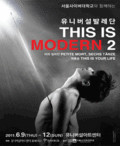110612 This is modern 2