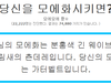 모에빔 자체 시전