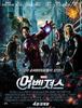 어벤져스 / The Avengers (2012 년) 