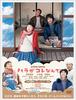 나카 리이사, DVD '미츠코 출산하다' 발매. "지금의 일본인이 보면 좋은 서로 돕기 영화"