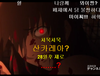 Fate/Zero 18화 - 키리츠구의 트라우마의 시작