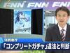 일본 뉴스에 치하야와 미키가 범죄자로 등장!! 망했어요...