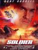 솔저 / Soldier (1998년)
