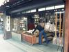 교토의 200년 전통 청소도구가게, 나이토쇼텐.