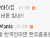 이야~ 드디어 맨유 공화국에서 해방이다~