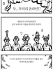 한국의 온라인 게임 시장이 살 수 있는 유일한 길?