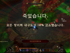 Diablo III 근황(?)~♤