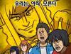 물고기 새끼... 샀는데...