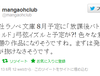 'IS'의 작가 유미즈루 이즈루의 신작은 고단샤에서?