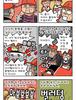 이번주 이글스 공홈 카툰