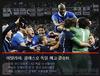 유로 2012, 이탈리아 '발로텔리' 2골로 결승 진출