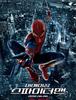 어메이징 스파이더맨[The Amazing Spider-Man, 2012]