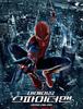 슬픈 영화, 어메이징 스파이더맨 (The Amazing Spider-Man, 2012)