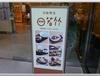 [12년 6월 후쿠오카&기타큐슈 여행]텐진의 일본풍 디저트 찻집,와카타케(若竹)[3]