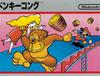 [FC] 돈키콩 (Donkey Kong, 1983, Nintendo)