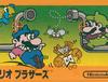 [FC] 마리오 브라더스 (Mario Bros., 1983, Nintendo)
