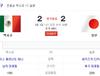 일본 vs 멕시코, 2:2 동점 승부차기 일본 승 결승행