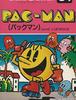 [MSX] 팩맨 (PAC-MAN, 1984, NAMCOT)