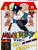 마피 (MAPPY, 1983, NAMCO)