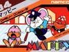 [FC] 마피 (MAPPY, 1984, NAMCOT) 