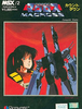 [MSX] 초시공요새 마크로스 카운트다운 (Macross Countdown, 1985, Bothtec)
