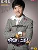 생방송 D-1, 슈퍼스타K 시즌4 Top 10 공식 포스터