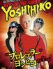 무시무시한 프로레슬링 DVD(...)를 발견했습니다;