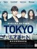 'TOKYO 에어포트', 첫회 시청률 14.0%. 후카다 쿄코가 신인 항공 관제사 역