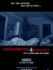 제가 느끼는 최고의 공포 영화가 돌아옵니다. "파라노말 액티비티 4" 예고편입니다.