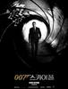 007 스카이폴 - 007 새로운 시작을 알리다