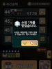 드래곤플라이트 수정 얻는 방법