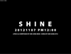 지금 이 순간 shine (예상+스포모음)