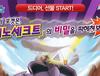 <포켓몬 블화2>환상의 포켓몬 '게노섹트' 1월 19일 부터 배포 예정