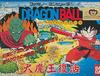드래곤볼 대마왕부활 (ドラゴンボール 大魔王復活, 1988, BANDAI) #1 게임소개