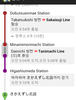 오사카여행 - 8. 5일차 : 애플스토어 신사이바시, 사카에 회전초밥, 귀국 및 맺음말