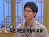 으앙 무릎팍 쥬금